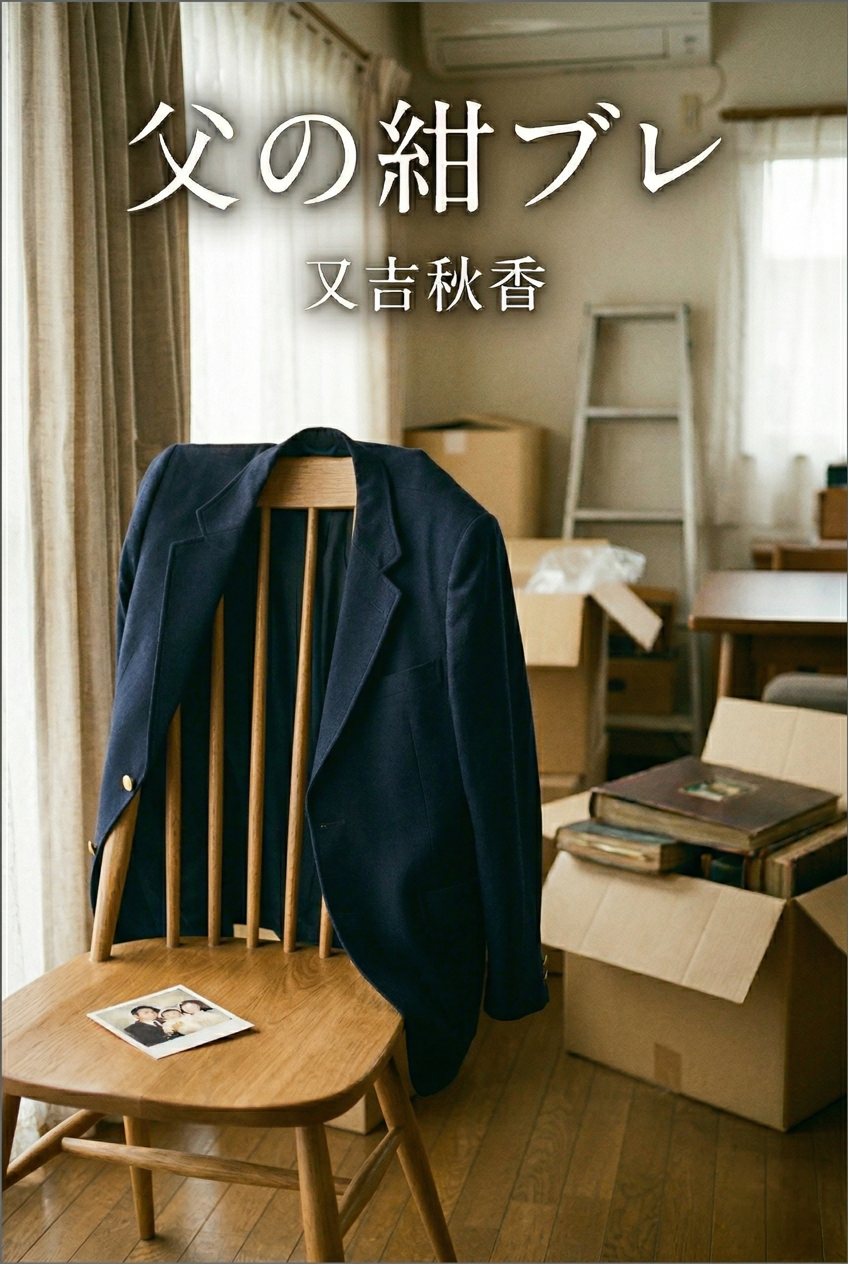 表紙